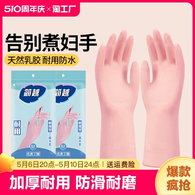 乳胶手套加厚耐用加长防水高弹力