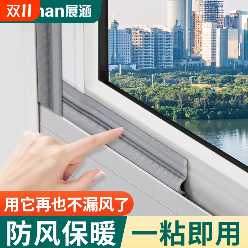 窗户防风密封条挡风|千人加购