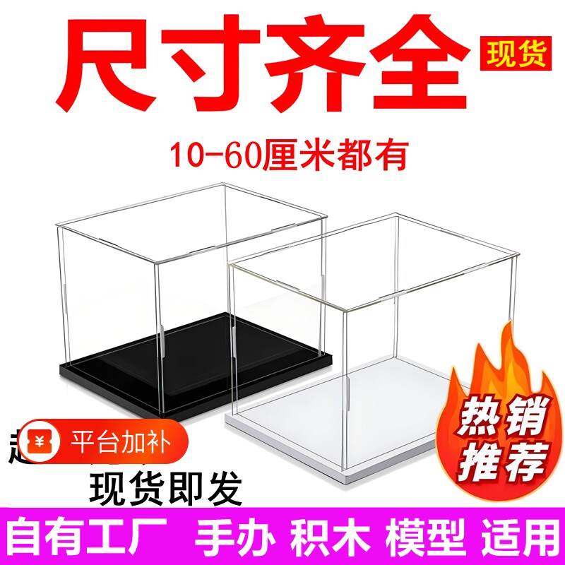 透明亚克力展示盒手办黏土积木篮球足球收藏物置物盒拼接无胶水