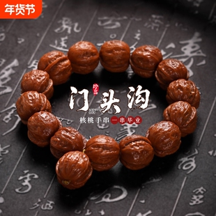 门头沟野生核桃手串男士京八棱小核桃盘玩粗筋文玩手持小秋子桃核