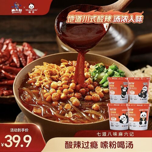 麻六记&M.LanPanda萌兰酸辣粉冲泡速食麻辣粉丝256g方便桶装夜宵