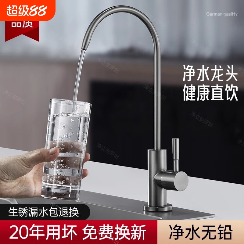 304不锈钢净水器水龙头家用2分双出水直饮机专用接水管过滤器配件