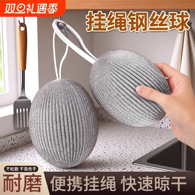 加密挂绳钢丝球带不锈钢洗碗清洁球大号铁丝油污神器厨房橄榄钢丝