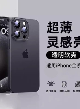 适用苹果15/13手机壳新款磨砂iphone13promax镜头全包14pro保护套12pm高级感max超薄ip11男plus女por简约散热