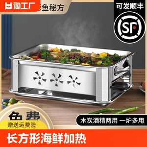 烤鱼盘长方形家用不锈钢烤鱼炉商用专用锅托盘木炭一体烧烤碳炉子