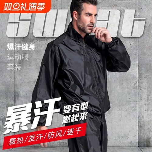 依更美暴汗减重发汗服套装