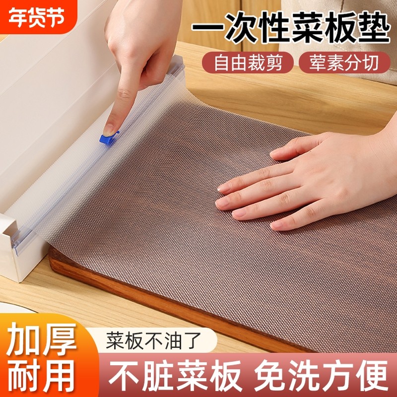一次性菜板垫厨房切水果切肉砧板纸户外切菜垫辅食粘板防滑案板纸,厨房/烹饪用具,砧板/菜板,淘宝优惠券,粉丝福利购,淘宝优惠卷