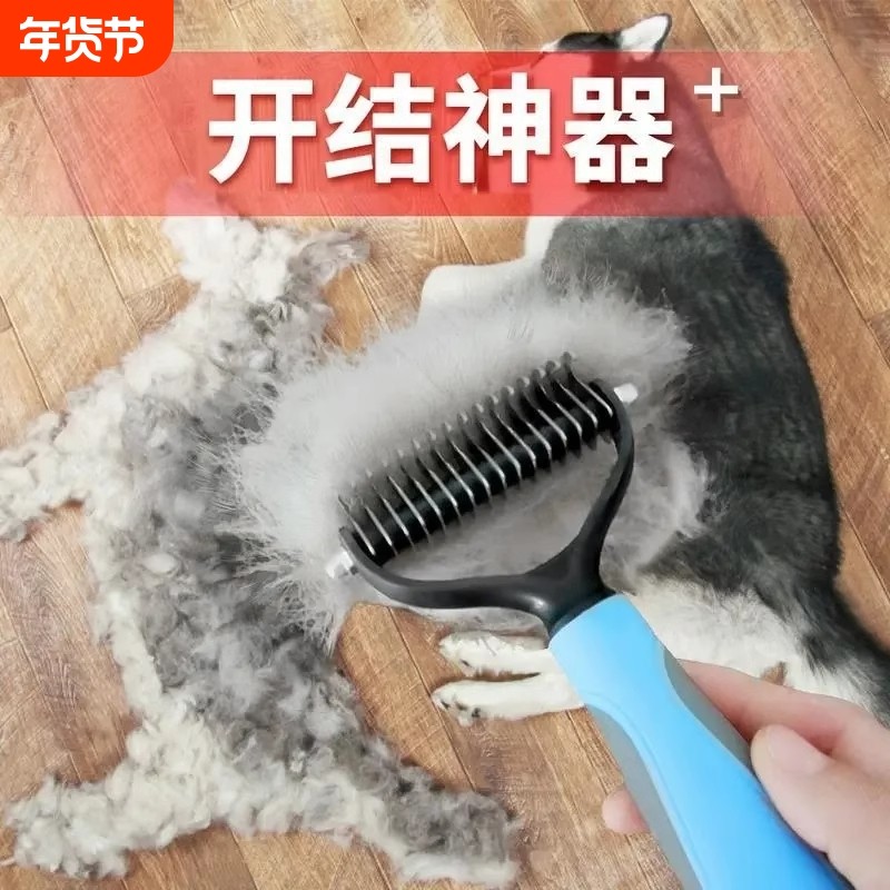 宠物梳子泰迪开结专用刷狗毛猫咪梳毛刷神器用品狗狗解结梳去浮毛,宠物/宠物食品及用品,猫狗梳子/排梳,淘宝优惠券,粉丝福利购,淘宝优惠卷