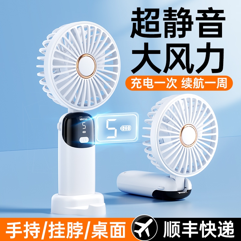 手持小风扇便携式小型迷你办公室电动usb电风扇静音桌面学生新款
