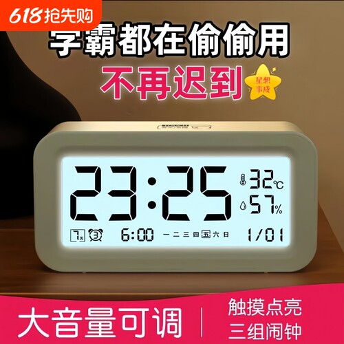 闹钟学生专用款起床神器宿舍闹钟