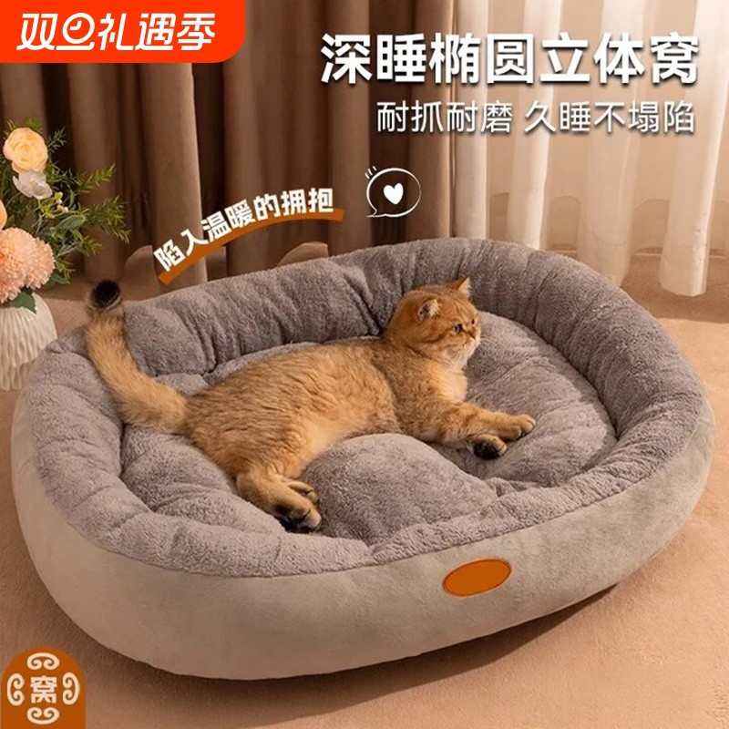 猫窝四季通用半封闭式猫咪窝冬季小狗宠物睡窝冬天保暖新款大型