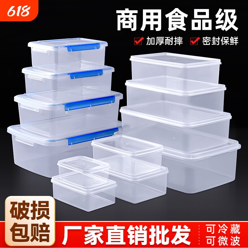保鲜盒冰箱收纳盒饭盒塑料长方形密封储物盒子带盖分装盒食品级