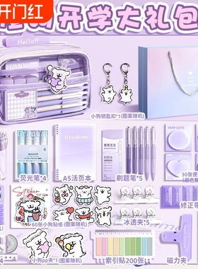 圣诞节紫色文具套装礼盒一年级入学必备学习用品全套小学生开学大礼包儿童女孩高颜值礼物初中生新生仪式感