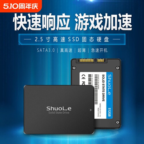 硕乐固态硬盘SATA接台式电脑笔记本2.5寸ssd 128G 240G 256G 120G