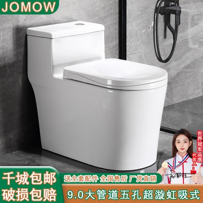 【已售5000+】JOMOW家用陶瓷马桶