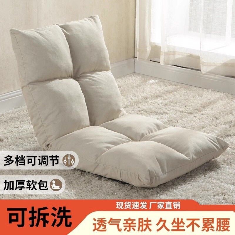 懒人沙发床上靠背椅榻榻米座椅飘窗沙发宿舍折叠沙发可睡可躺椅子