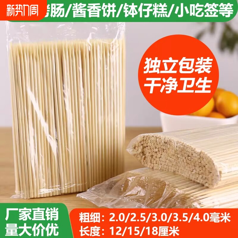 一次性烧烤竹签商用批发炸串串香钵钵鸡烤淀粉肠棉花糖葫芦签子