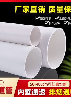 pvc150排风管180排烟管小短管下水管定制长度160 315 250 125水管