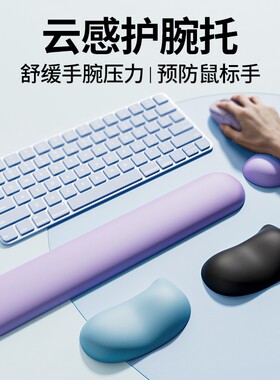 桌面硅胶护腕托人体工学凹陷