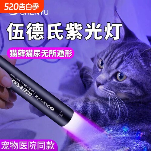 紫光美甲验钞手电筒|380人收藏