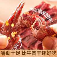 Dried chicken, air-dried snacks, chicken breast strips, fat-burning, snack food, ready-to-eat, fitness, delicious, spicy and satisfying, large bucket thumbnail 5
