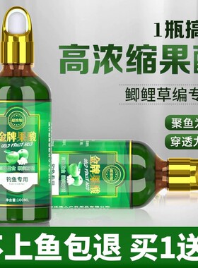 夏季果酸钓鱼小药大全黑坑野钓专用鲫鱼鲤鱼罗非添加剂饵料千里香