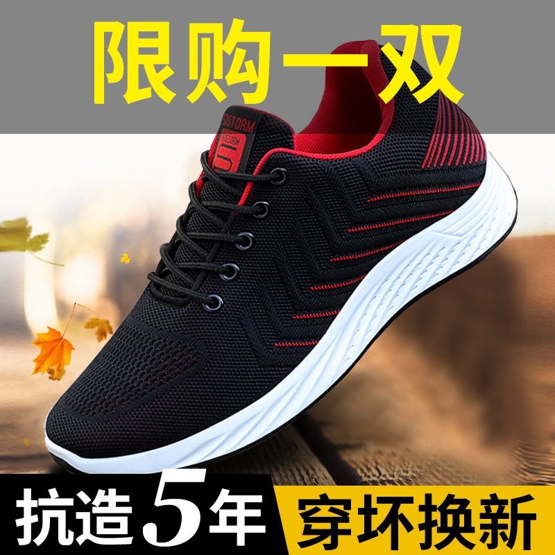 春季休闲男鞋透气网面百搭运动鞋男士鞋子2024新款软底跑步鞋