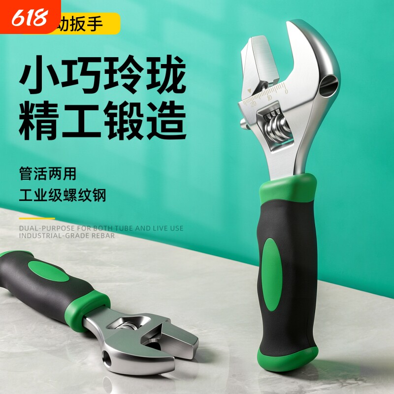 多功能短柄活动扳手管活两用短把活口扳子小号迷你卫浴大开口扳手