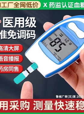 高精准血糖测试仪检测血糖试纸医用测量仪家用血糖仪测糖血液