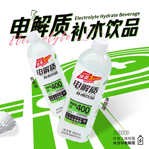 依能电解质饮料12瓶|219人收藏