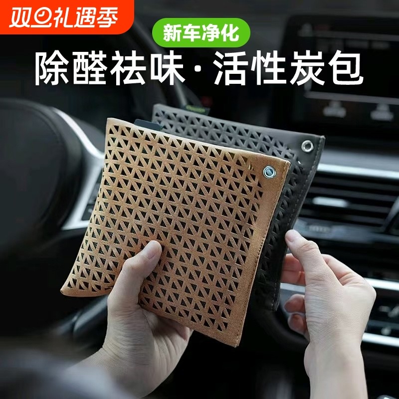 竹炭包除甲醛汽车用新车专用除异味空气车载家用活性炭摆件碳