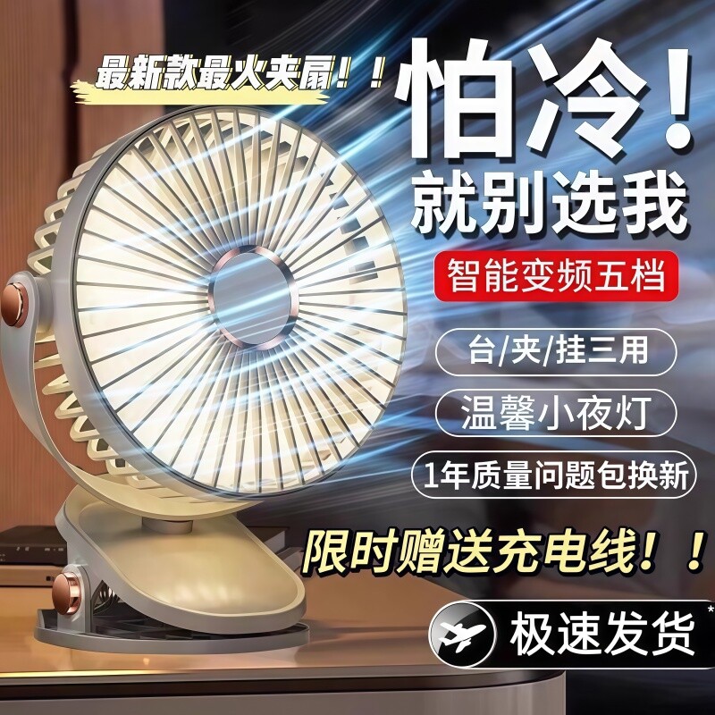 2026新款桌面风扇静音usb充电小型学生宿舍床头超长续航便办公
