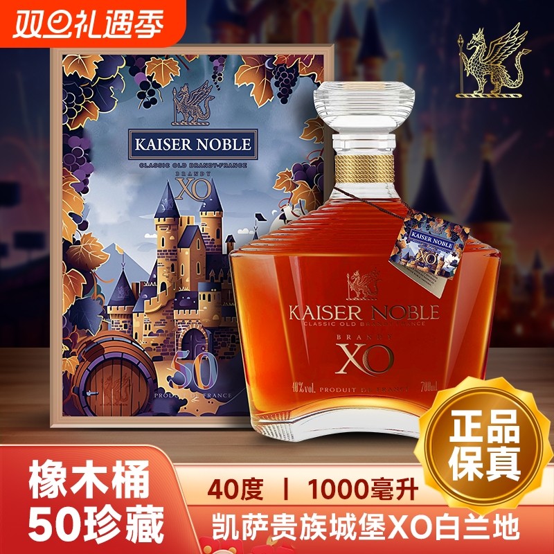 【法国进口】送礼洋酒烈酒xo白兰地珍藏 纪念版高端酒 1L 礼盒