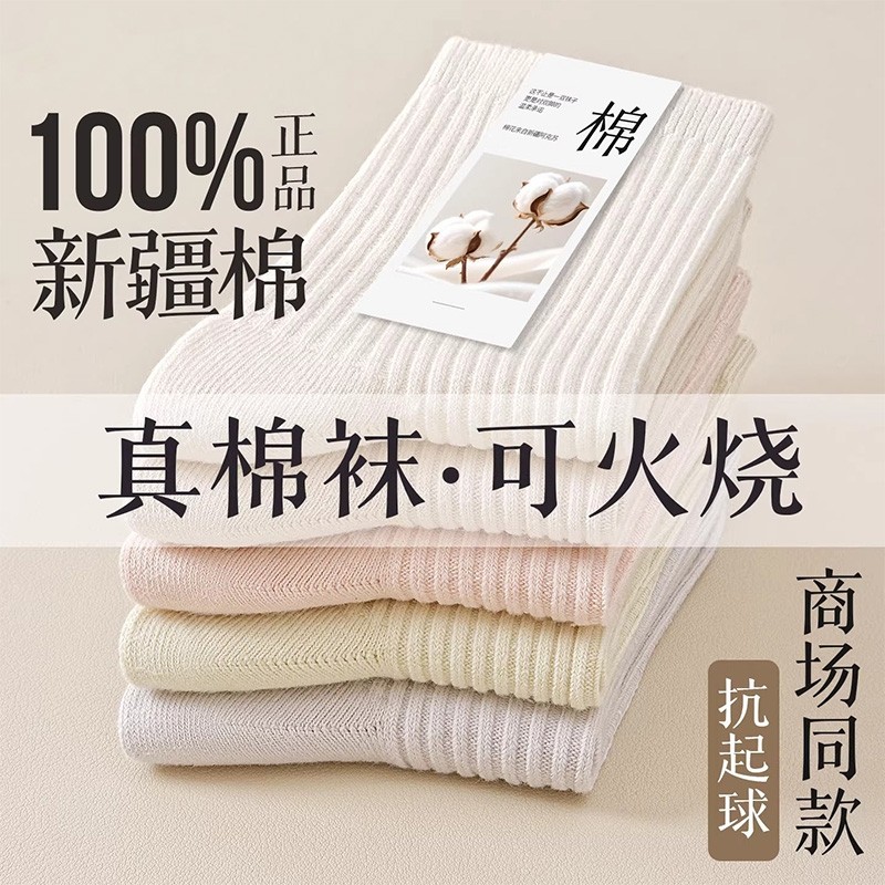 袜子女士纯棉中筒袜秋季长筒袜吸汗防臭双针抗起球无骨月子袜冬天,女士内衣/男士内衣/家居服,中筒袜,淘宝优惠券,粉丝福利购,淘宝优惠卷