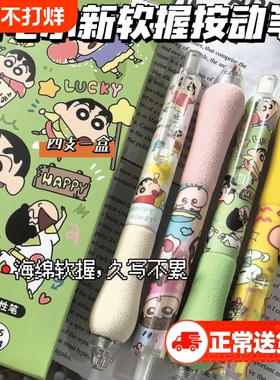 绿色蜡笔小新绵绵笔ins风高颜值软握少女心黑色速干刷题笔学生超软顺滑笔0.5mm笔芯ST笔头考试专用签字笔开学