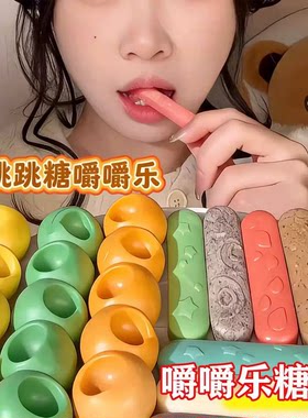 嚼嚼乐糖果耐嚼好吃磨牙棒水果味网红必备休闲零食芒果混合砂糖