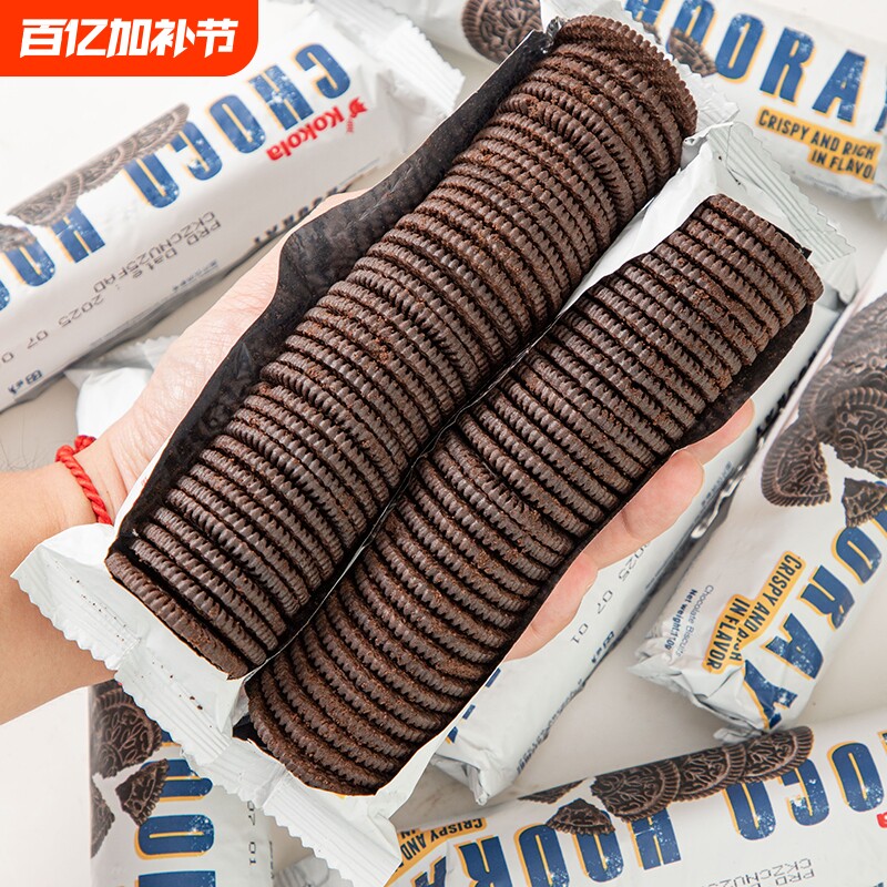 罗达印尼进口巧克力饼干无夹心营养点心袋装110g纯可可黑巧饼干