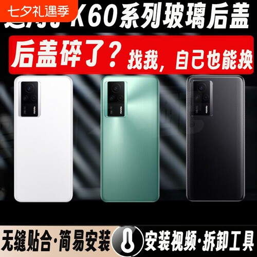 适用于红米K60玻璃后盖k60Pro手机电池盖后壳k60e后背屏塑料外壳镜框镜片背盖镜头盖上手