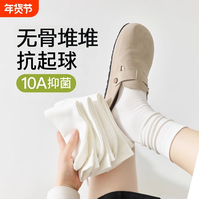 白色堆堆袜子女款秋冬季中筒袜纯棉防臭运动吸汗无骨女生月子长袜,运动包/户外包/配件,运动袜,淘宝优惠券,粉丝福利购,淘宝优惠卷
