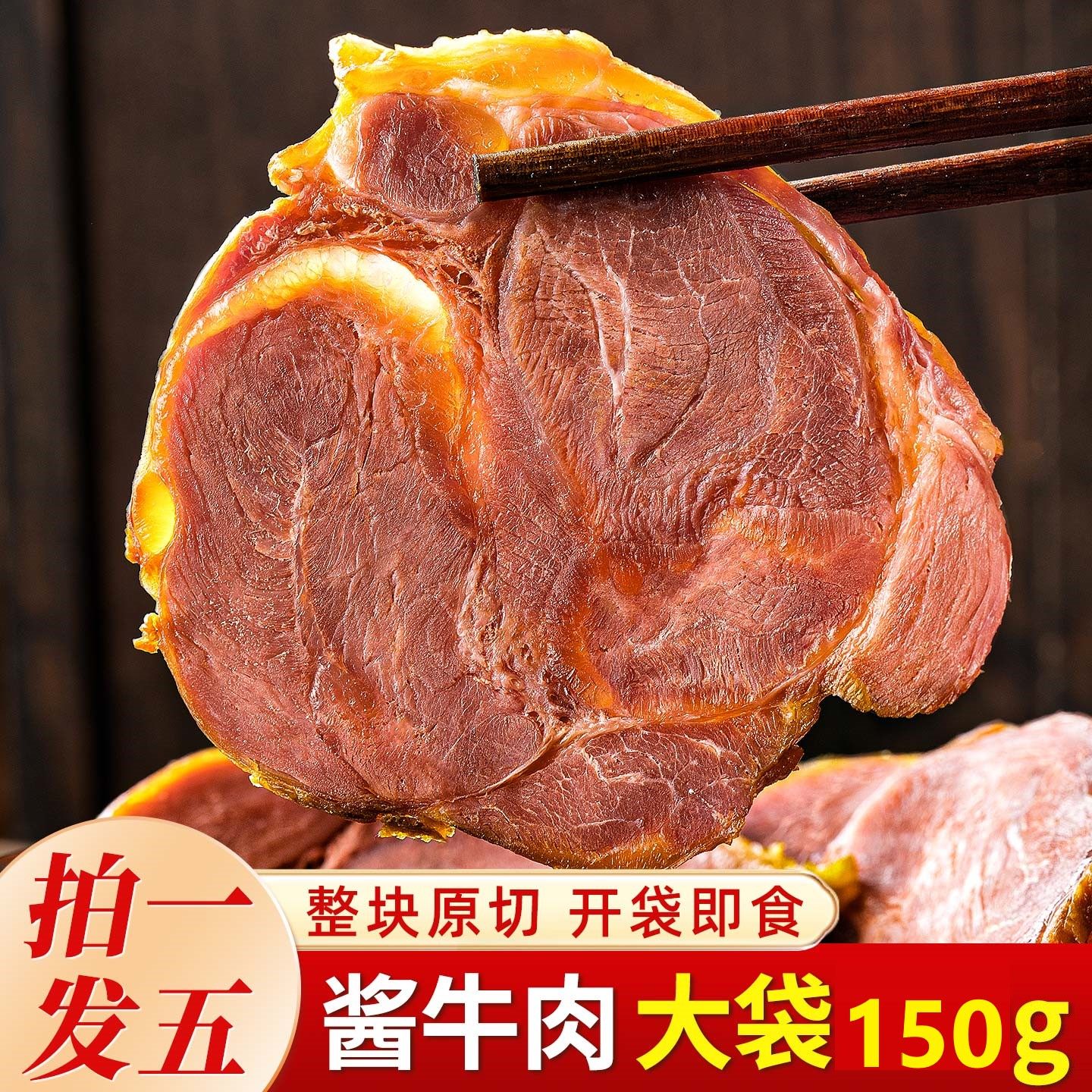 500g酱牛肉熟食正宗内蒙古卤牛肉真空低健身脂开袋即食代餐旗舰店