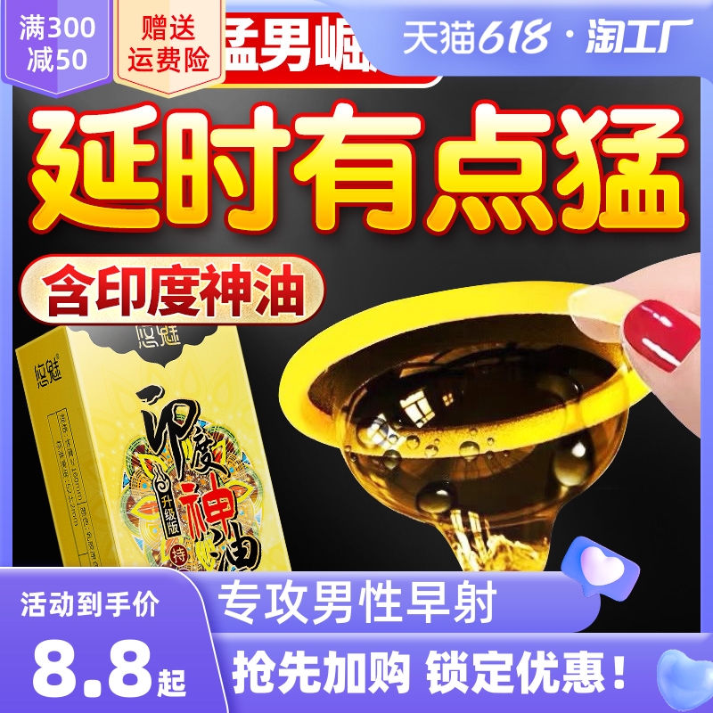 稳定签到印度神油持久避孕套10个装，轻透纤薄，顺畅舒适-第4张图片-提都小院