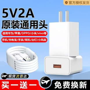 通用5v2a充电头插头1a单头多孔10w双口5W快充6A数据线适用苹果华为小米红米通用适配器安卓手机充电器安全USB