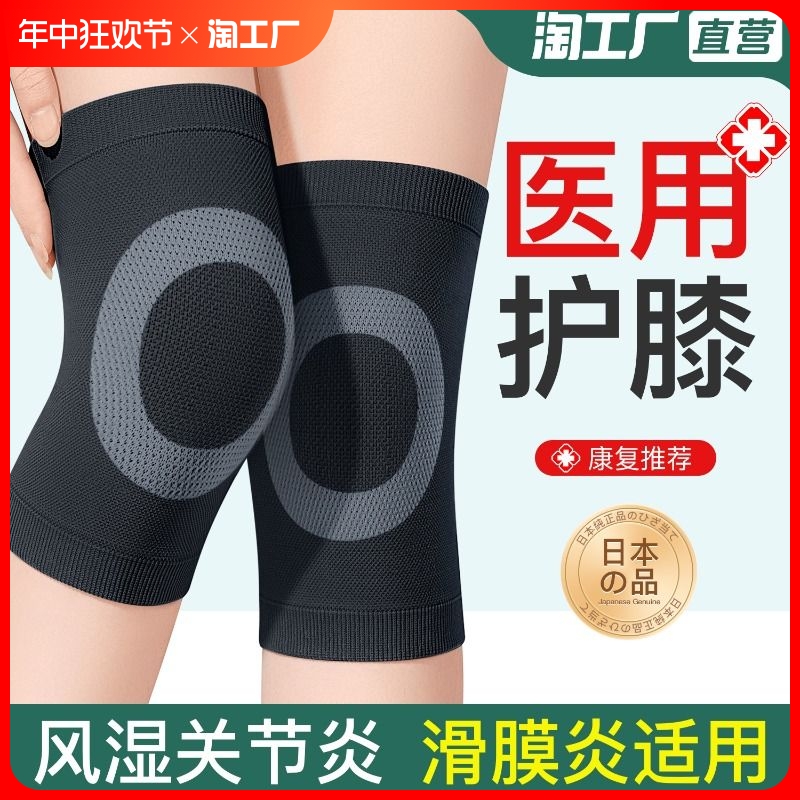 医用护膝盖保暖男士女士关节滑膜炎夏薄款运动半月板损伤护套专业