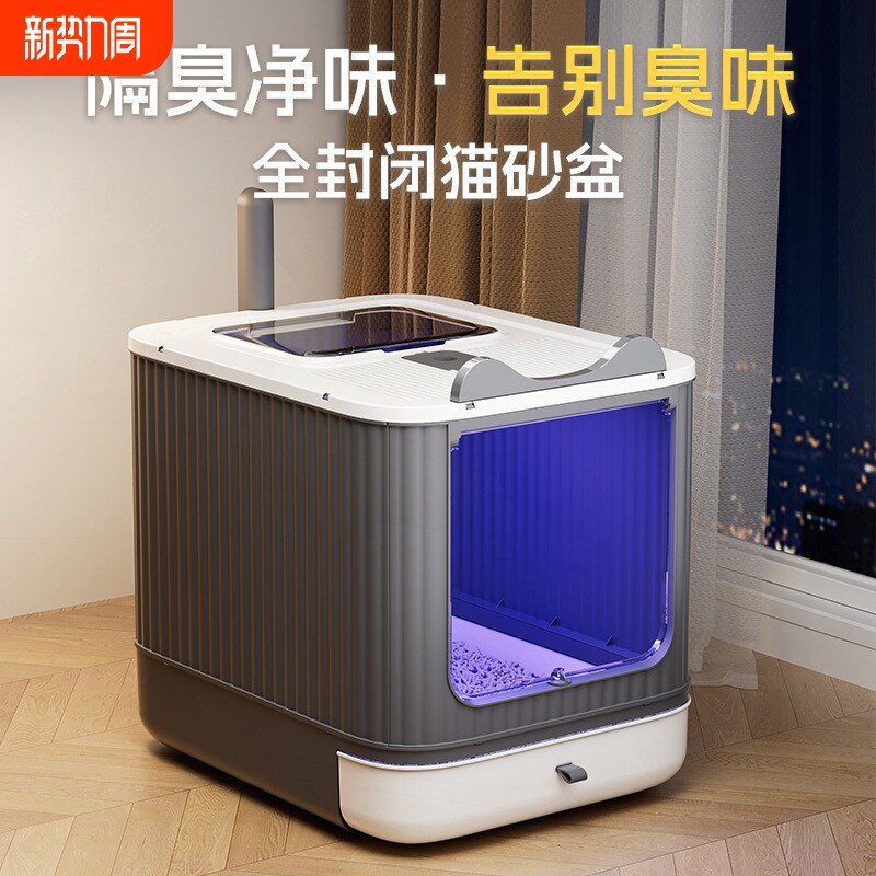 特大号全封闭猫砂盆自动除臭UV灭菌超大容量防外溅批发宠物用品