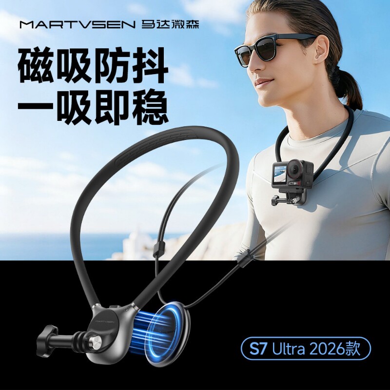 马达微森挂脖支架运动相机磁吸支架适用GoPro专用及大疆Action5 P图片