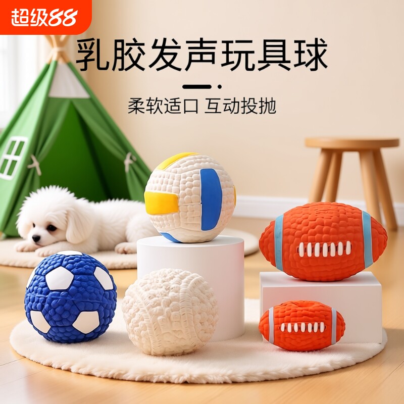 狗狗玩具解闷神器小狗发声球耐咬磨牙金毛大型犬宠物用品足球花生