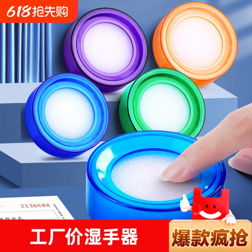 点钞湿手器数钱神器|千人加购