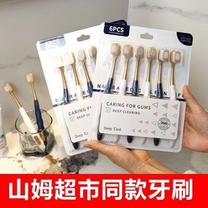 山姆超市同款牙刷宽头家用一版6支装成人细软毛厂家现货批发护龈