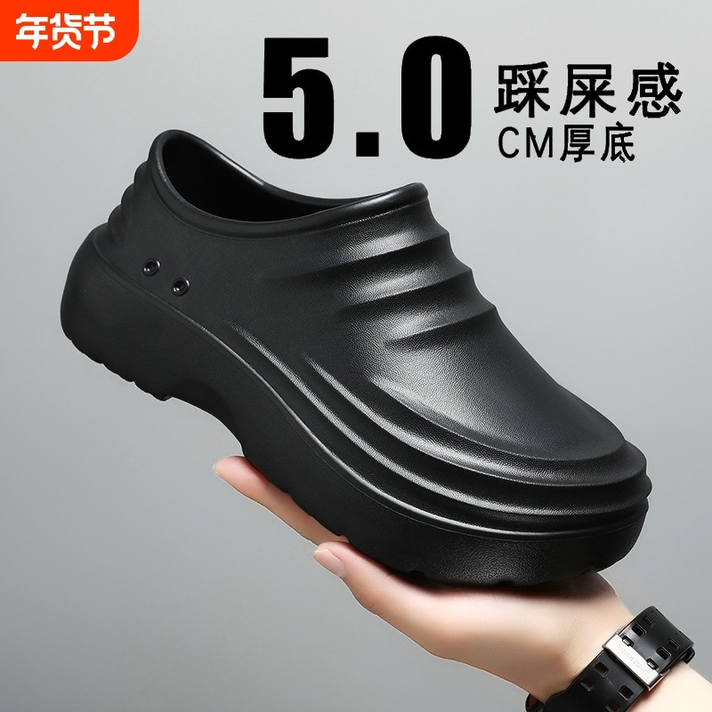 厨师鞋新款耐磨拖鞋2025防水包头外穿防滑防油情侣厚底踩屎感包跟,流行男鞋,单鞋,淘宝优惠券,粉丝福利购,淘宝优惠卷