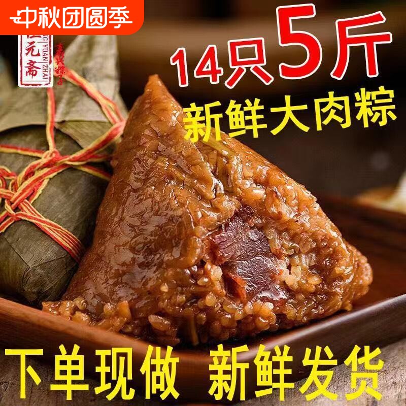 嘉兴粽子大肉鲜肉粽咸蛋黄装散装农家纯手工棕礼品甜粽蜜枣豆沙图片